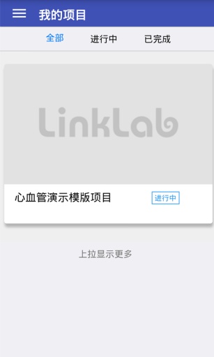 LinkLabapp_LinkLabapp中文版下载_LinkLabapp最新版下载