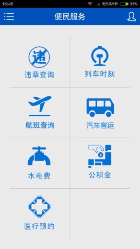 掌上赣南app_掌上赣南app下载_掌上赣南app最新版下载