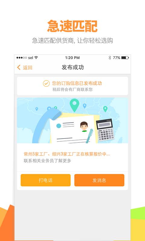 滴滴找布app_滴滴找布app电脑版下载_滴滴找布app手机版