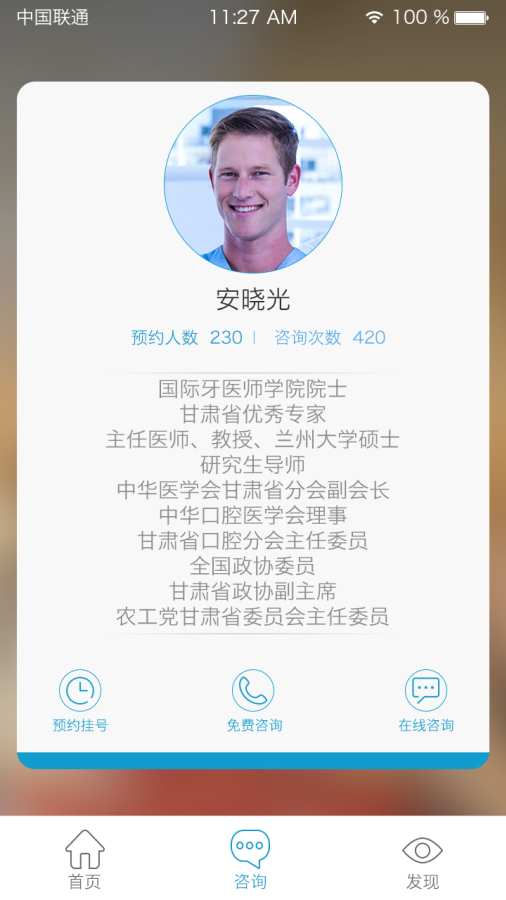 尖锐湿疣良医app_尖锐湿疣良医appiOS游戏下载_尖锐湿疣良医app安卓版