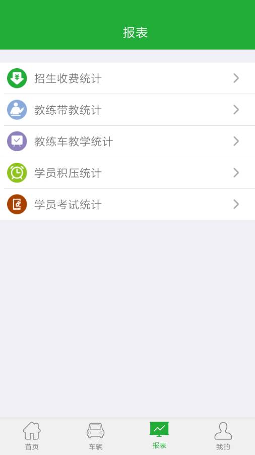 驾培管家app_驾培管家app积分版_驾培管家app安卓版下载V1.0