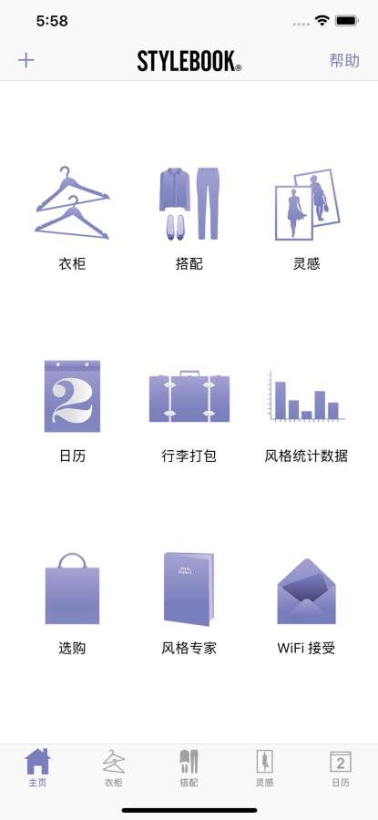 Stylebook下载_Stylebook下载电脑版下载_Stylebook下载安卓手机版免费下载