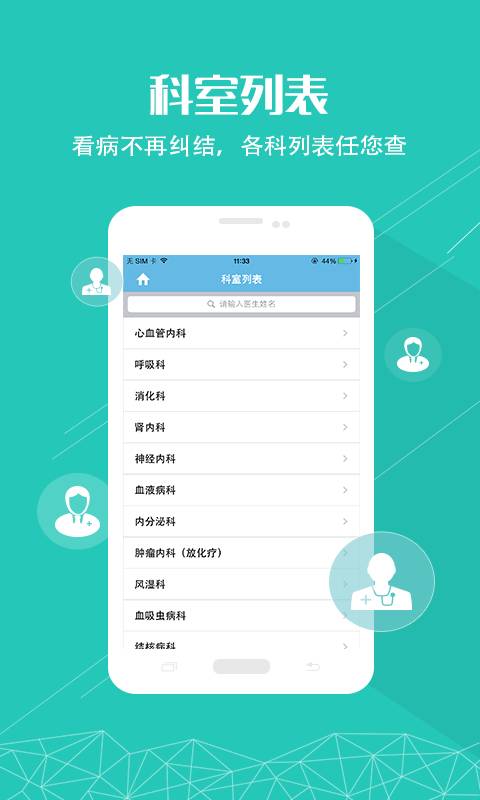 健康嘉兴app_健康嘉兴app官方正版_健康嘉兴app中文版下载