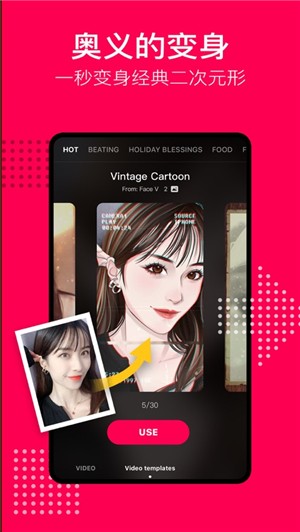 Face V下载_Face V下载官方版_Face V下载ios版下载