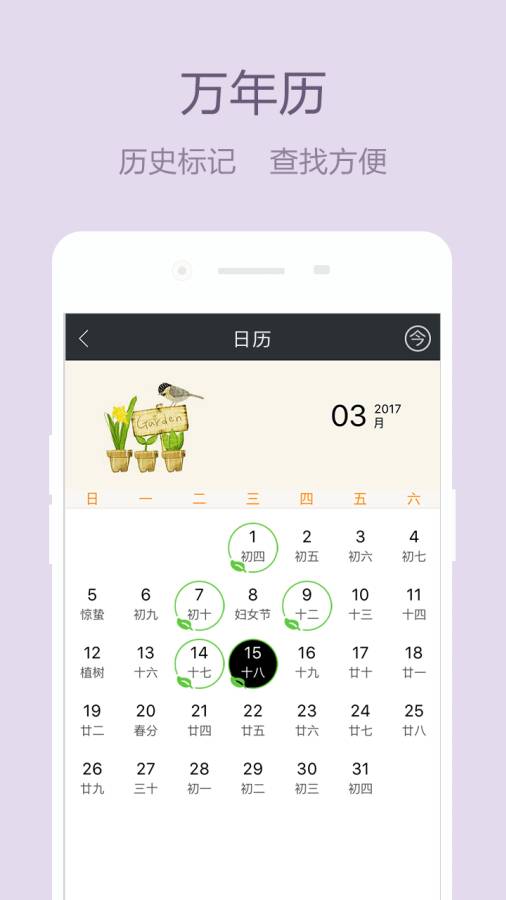 美日记app_美日记appiOS游戏下载_美日记app安卓版下载V1.0