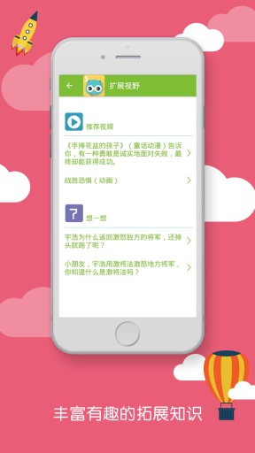 卡哚讲故事app