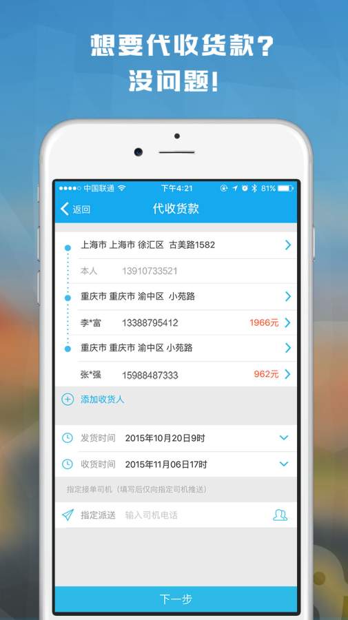 小象快运app_小象快运app下载_小象快运app安卓手机版免费下载