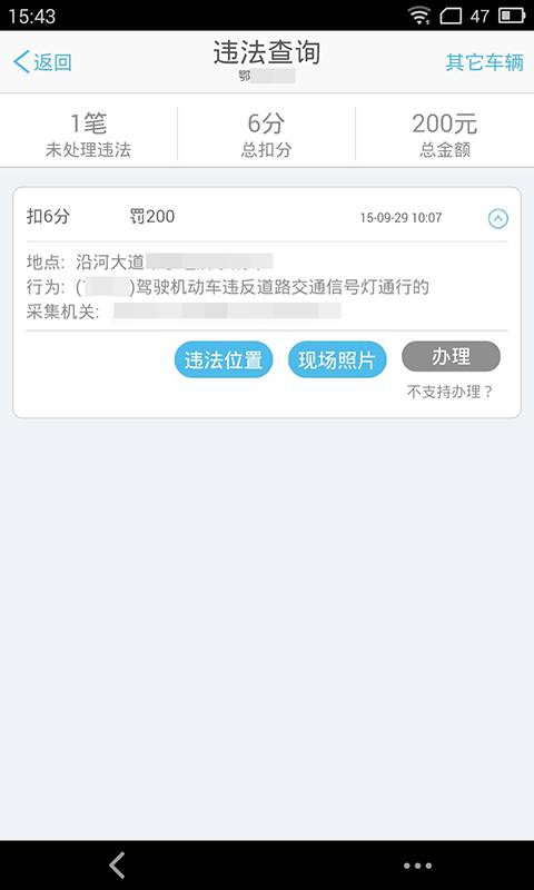 天门交警app_天门交警app中文版下载_天门交警app最新官方版 V1.0.8.2下载