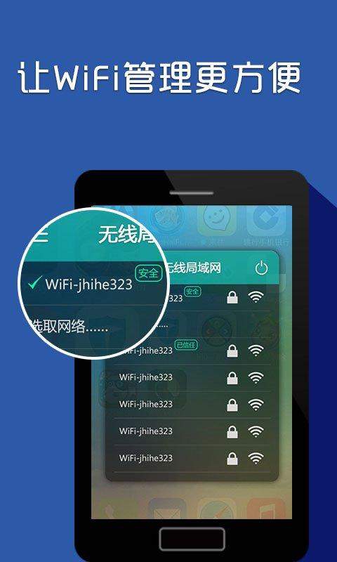 免费WiFi安全卫士下载_免费WiFi安全卫士下载安卓版下载_免费WiFi安全卫士下载中文版下载