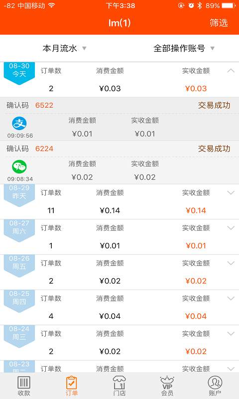 窝窝商家营销系统app_窝窝商家营销系统app破解版下载_窝窝商家营销系统app中文版