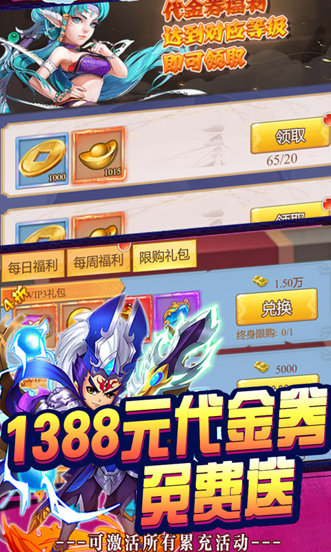 封神大主宰（至尊特权）ios升级版1.0.0