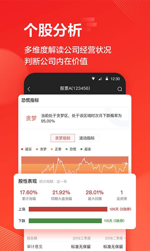 海豚股票下载_海豚股票下载app下载_海豚股票下载攻略