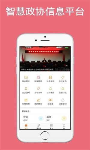 麻城政协app下载_麻城政协app下载官方正版_麻城政协app下载中文版