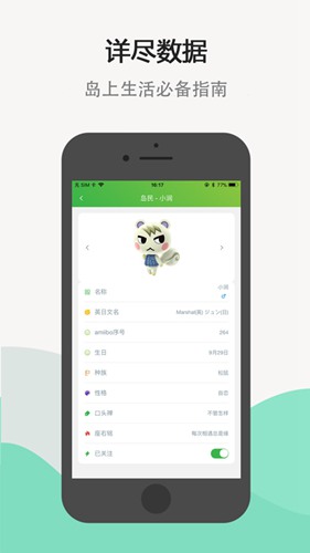 动森助手app下载_动森助手app下载ios版_动森助手app下载安卓版