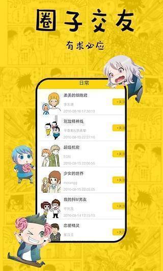 虾看漫画app-虾看漫画官网版下载v3.44.00