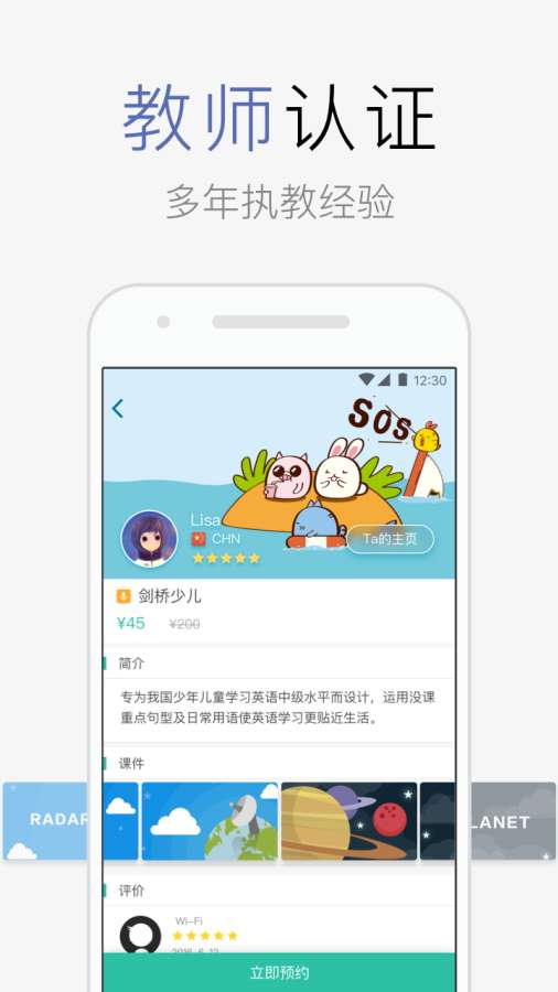 英语说app_英语说app最新版下载_英语说appapp下载