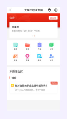 优学院2.0app下载_优学院2.0app下载安卓版下载_优学院2.0app下载ios版下载