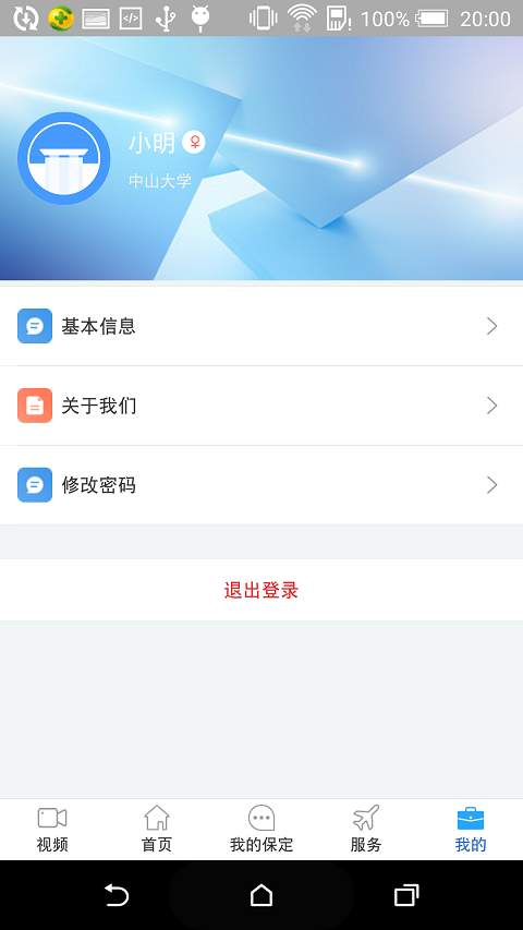 我的保定下载_我的保定下载积分版_我的保定下载最新版下载