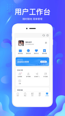 掌创人生社交零售app