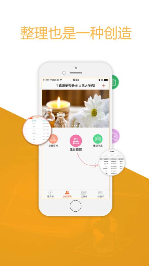 会员宝商户app_会员宝商户app中文版下载_会员宝商户app手机版安卓