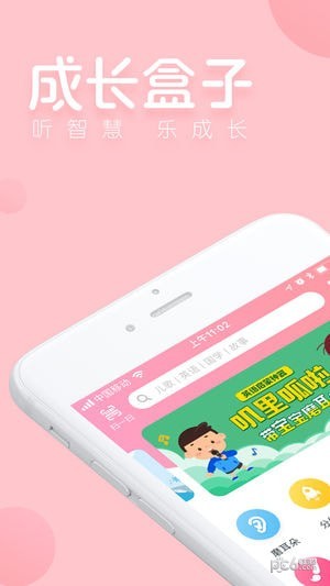 成长盒子app下载_成长盒子app下载安卓版下载V1.0_成长盒子app下载安卓手机版免费下载