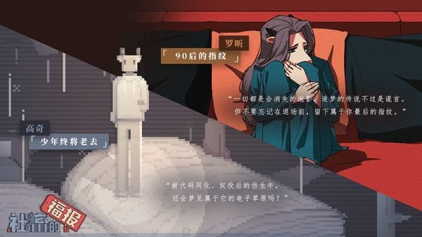 社畜的福报游戏下载_社畜的福报手机版下载vfubao1.5.20220224 手机版