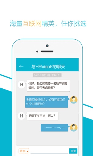 友聘app_友聘app中文版下载_友聘app安卓版下载V1.0