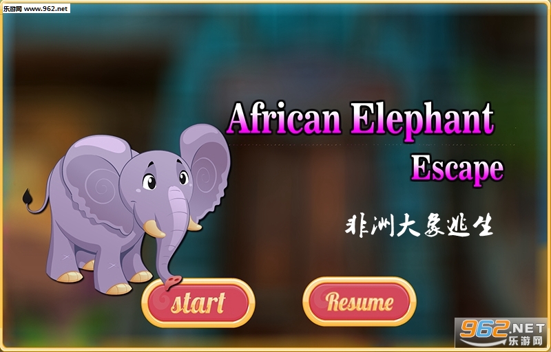 非洲大象逃生安卓版