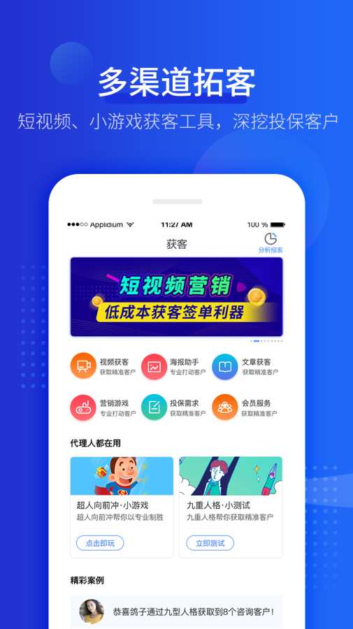 保险助手app_保险助手app手机版_保险助手app安卓版