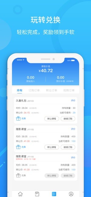 教汇通iOS