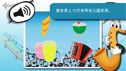 免费声音游戏乐器app_免费声音游戏乐器appios版下载_免费声音游戏乐器app中文版下载