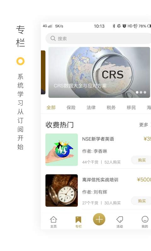 禾场app_禾场app最新官方版 V1.0.8.2下载 _禾场app中文版