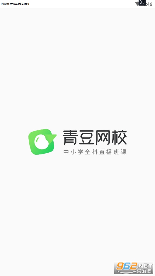 青豆网校手机客户端