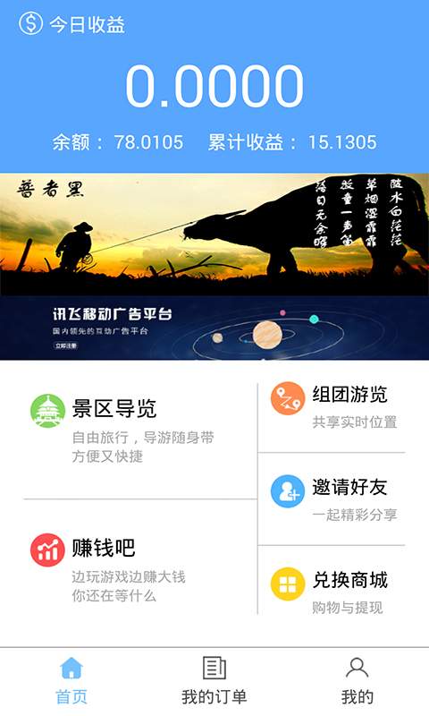 连网客app_连网客app小游戏_连网客app安卓手机版免费下载