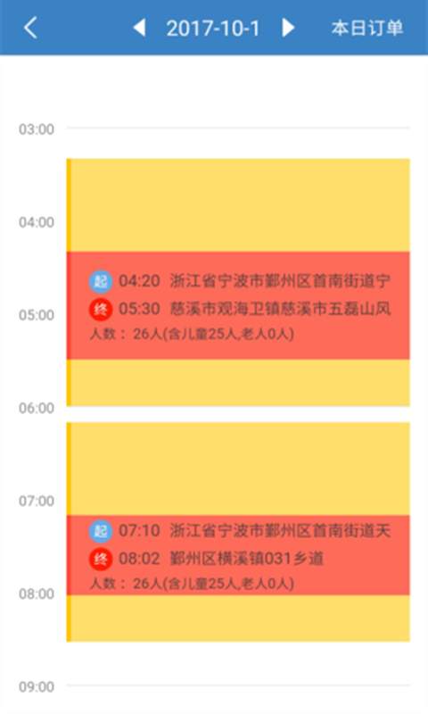 酉巴巴乘务员app_酉巴巴乘务员appapp下载_酉巴巴乘务员appiOS游戏下载