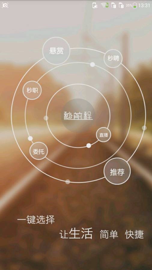 揽才app_揽才appios版_揽才app最新版下载