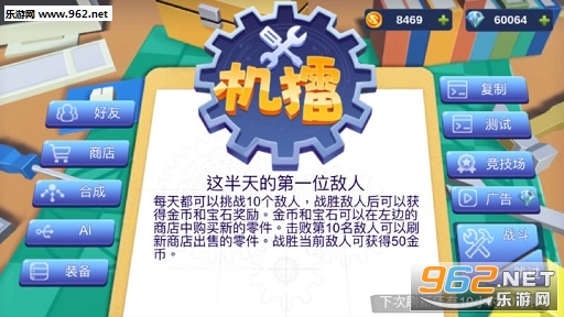 机擂游戏苹果版