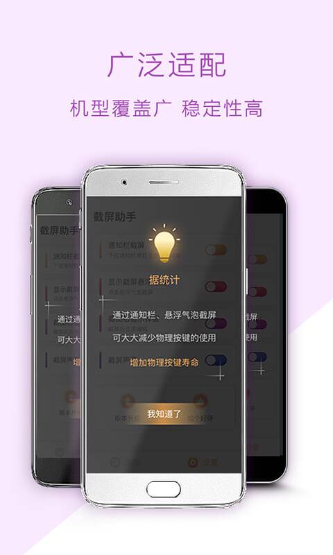 截屏助手app_截屏助手app积分版_截屏助手app最新版下载