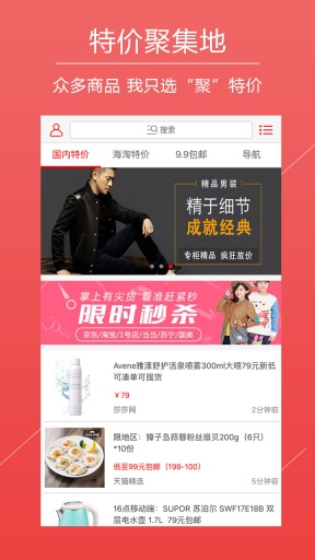 聚特价app_聚特价app小游戏_聚特价app攻略