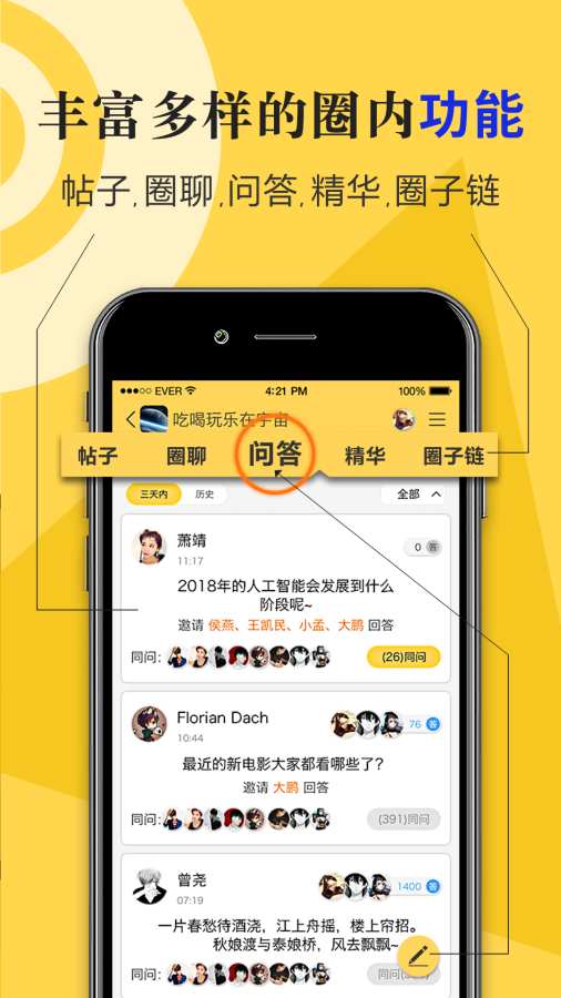 圈际app_圈际app小游戏_圈际app手机游戏下载