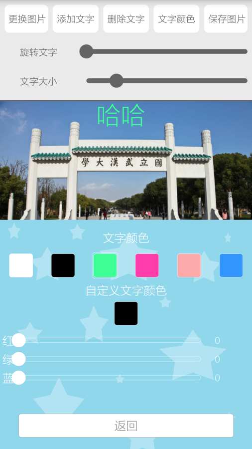 图片加文字app_图片加文字appios版_图片加文字app中文版