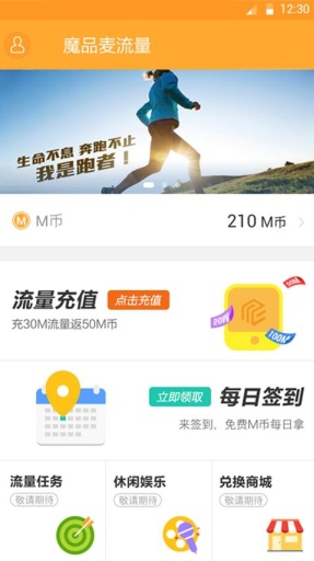 麦流量钱包app_麦流量钱包app官网下载手机版_麦流量钱包app最新版下载