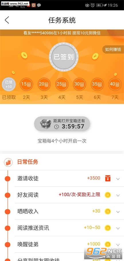 趣看天下阅读赚钱_趣看天下阅读赚钱最新官方版 V1.0.8.2下载 _趣看天下阅读赚钱小游戏