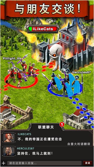 战争游戏火力时代iOS版下载