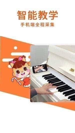 松鼠钢琴课app