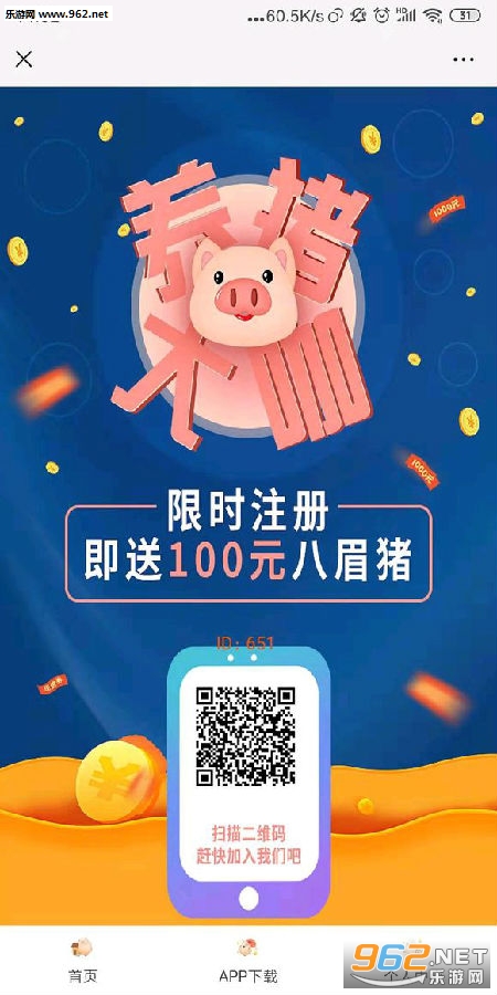 养猪大咖app