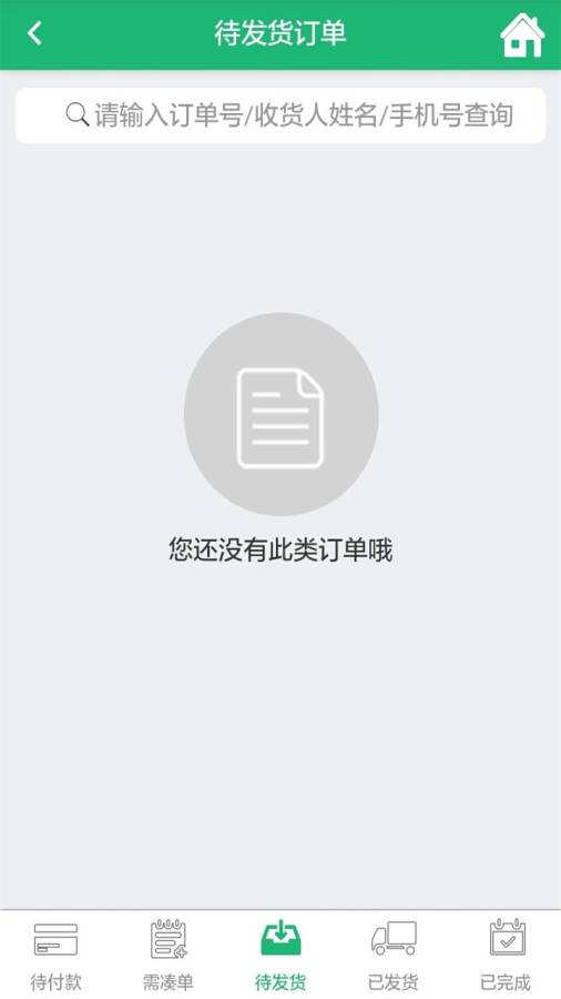 农掌柜app_农掌柜appiOS游戏下载_农掌柜app手机游戏下载