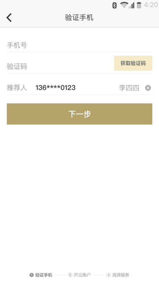 方正证券开户app_方正证券开户app安卓版下载V1.0_方正证券开户app电脑版下载