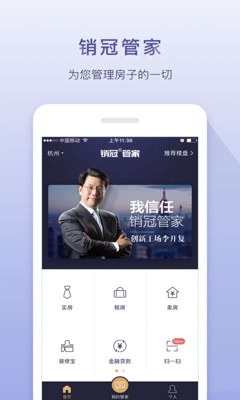 销冠管家app_销冠管家app最新官方版 V1.0.8.2下载 _销冠管家app安卓手机版免费下载