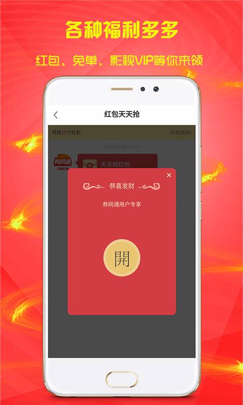 券网通app_券网通appapp下载_券网通app电脑版下载